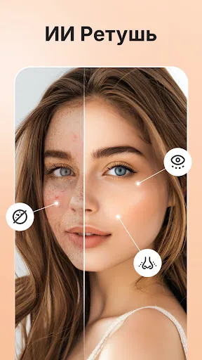 Скриншот 2 — UFace: AI Face & Photo Editor