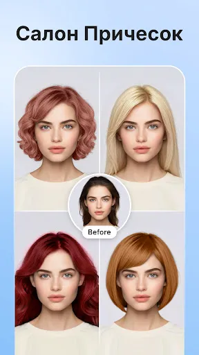Скриншот 3 — UFace: AI Face & Photo Editor