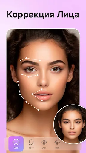Скриншот 5 — UFace: AI Face & Photo Editor