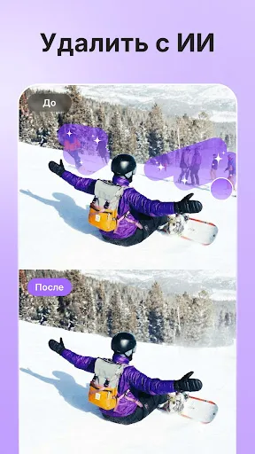 Скриншот 8 — UFace: AI Face & Photo Editor