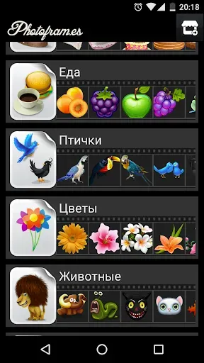 Скриншот 4 — Весенние Фоторамки