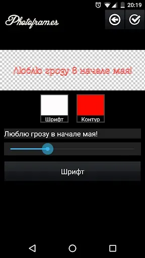Скриншот 5 — Весенние Фоторамки