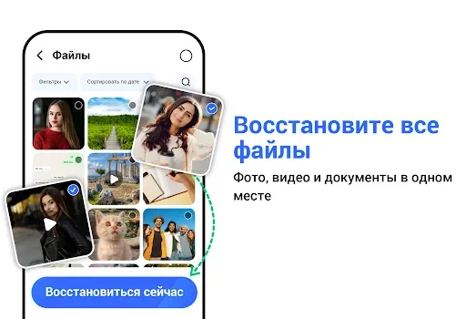 Скриншот 2 — Восстановить файлы