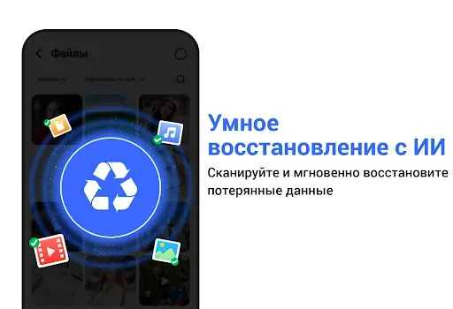 Скриншот 3 — Восстановить файлы