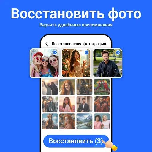 Скриншот 4 — Восстановить файлы