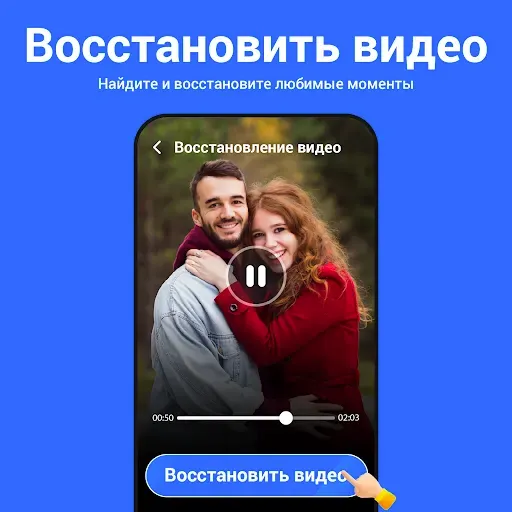 Скриншот 5 — Восстановить файлы