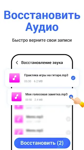 Скриншот 6 — Восстановить файлы
