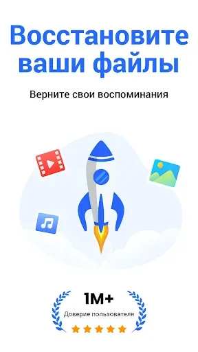 Скриншот 7 — Восстановить файлы