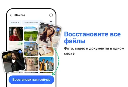 Скриншот 8 — Восстановить файлы