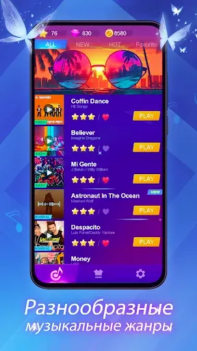 Скриншот 1 — Piano Beat: Music Game