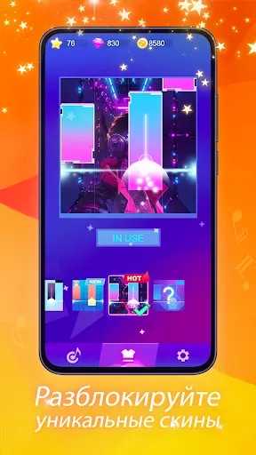 Скриншот 4 — Piano Beat: Music Game