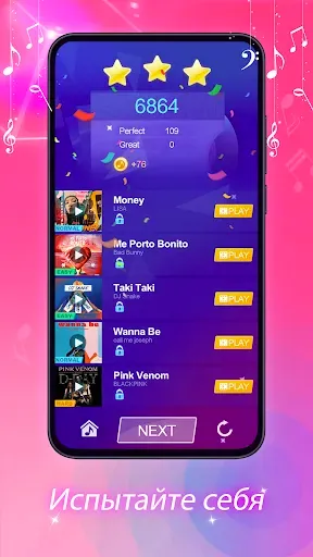 Скриншот 5 — Piano Beat: Music Game