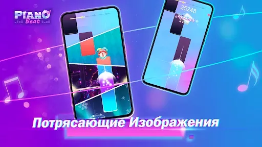 Скриншот 6 — Piano Beat: Music Game