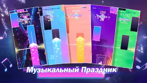 Скриншот 7 — Piano Beat: Music Game