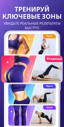 Скриншот 2 — Пилатес дома - Фитнес