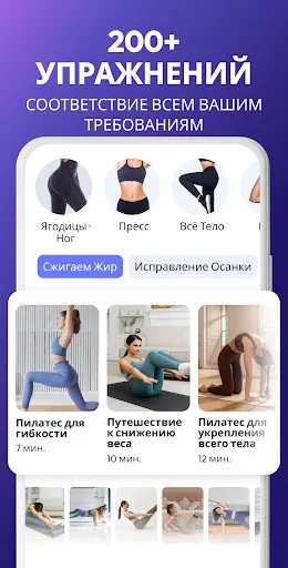 Скриншот 5 — Пилатес дома - Фитнес