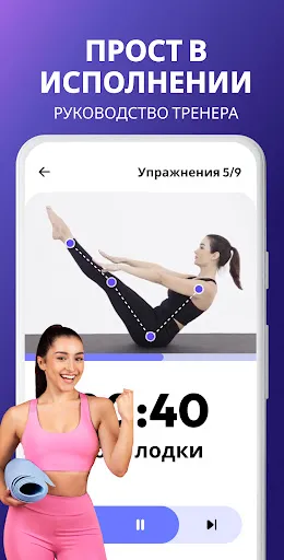 Скриншот 6 — Пилатес дома - Фитнес