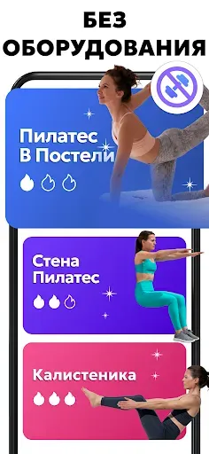 Скриншот 3 — пилатес упражнения дома