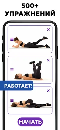 Скриншот 5 — пилатес упражнения дома