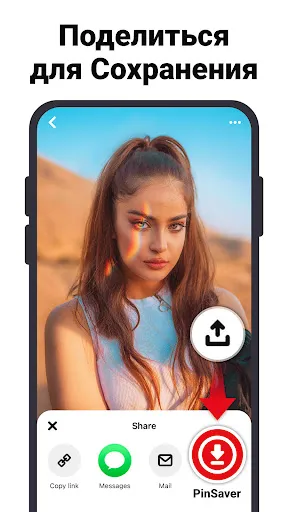Скриншот 2 — Загрузчик видео для Pinterest