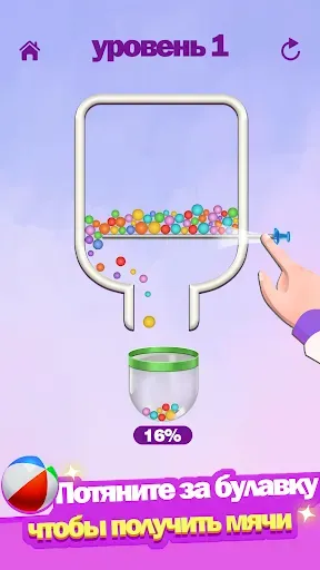 Скриншот 1 — Pin Puzzle - игра тяни и решай