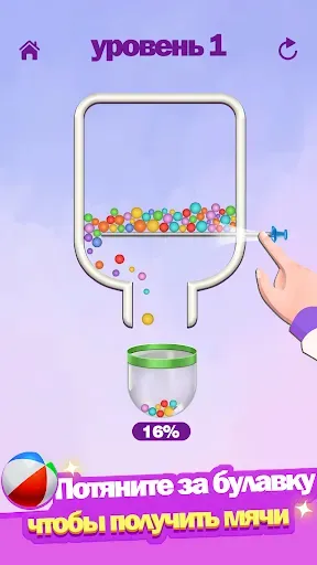 Скриншот 6 — Pin Puzzle - игра тяни и решай