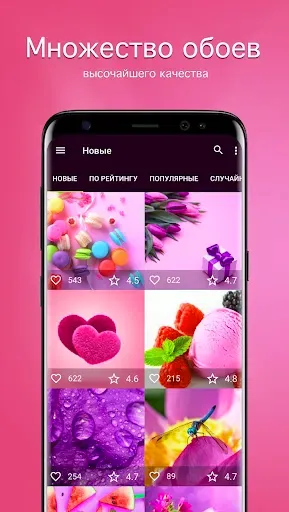 Скриншот 1 — Розовые обои от 7Fon