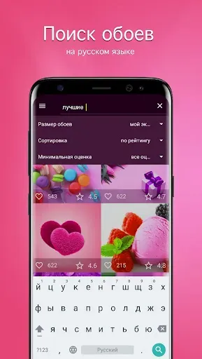 Скриншот 2 — Розовые обои от 7Fon