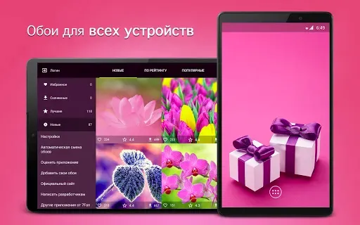Скриншот 5 — Розовые обои от 7Fon