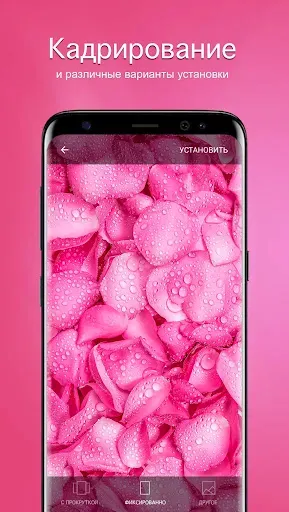 Скриншот 3 — Розовые обои PRO