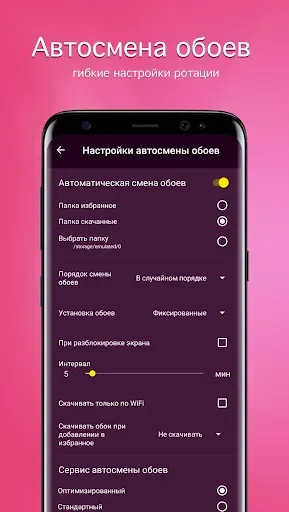 Скриншот 4 — Розовые обои PRO
