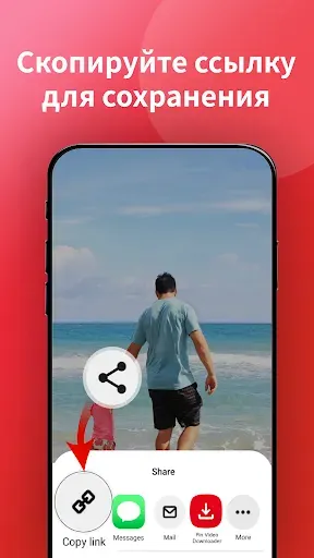 Скриншот 3 — Pinterest Видео загрузчик