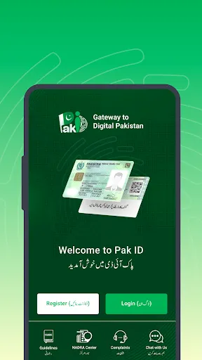 Скриншот 1 — Pak Identity