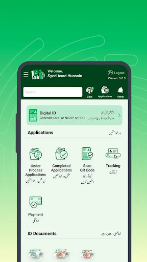Скриншот 2 — Pak Identity