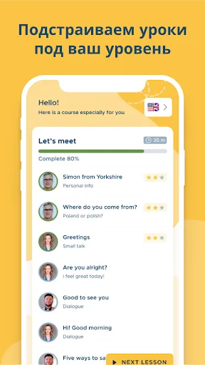 Скриншот 4 — BeeSpeaker английский язык