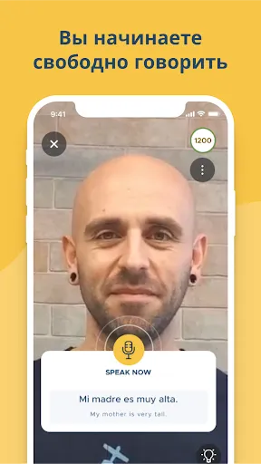 Скриншот 5 — BeeSpeaker английский язык
