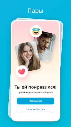 Скриншот 2 — Fotka - Общение, Знакомства