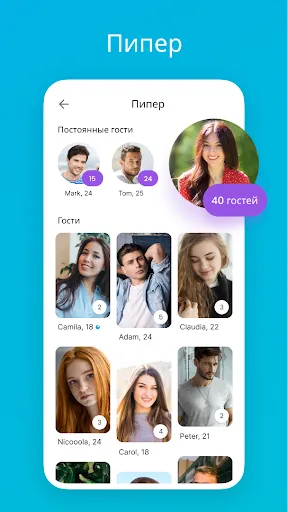 Скриншот 5 — Fotka - Общение, Знакомства