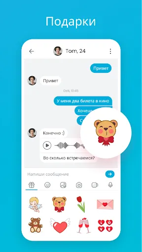 Скриншот 6 — Fotka - Общение, Знакомства