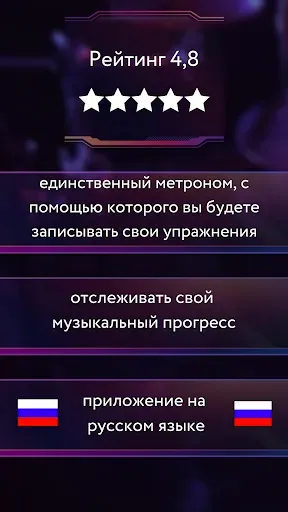 Скриншот 1 — Camtronome - метроном и камера