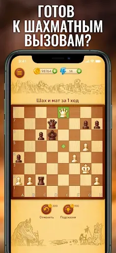 Скриншот 5 — Шахматы онлайн Clash of Kings