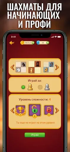 Скриншот 6 — Шахматы онлайн Clash of Kings