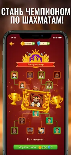 Скриншот 8 — Шахматы онлайн Clash of Kings