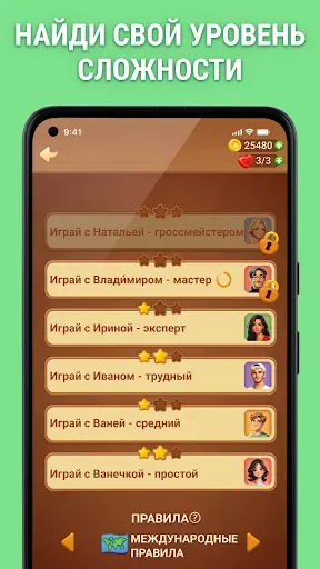 Скриншот 6 — Шашки Oнлайн