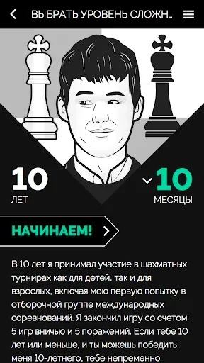 Скриншот 2 — Play Magnus - играть в шахматы