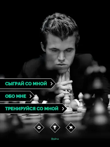 Скриншот 6 — Play Magnus - играть в шахматы