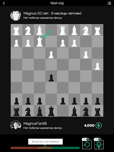 Скриншот 8 — Play Magnus - играть в шахматы