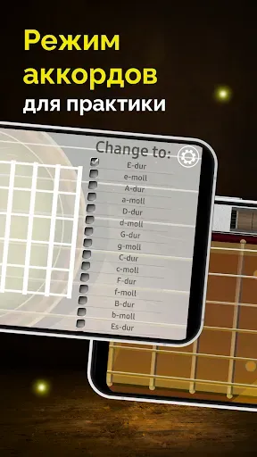 Скриншот 5 — Классическая гитара