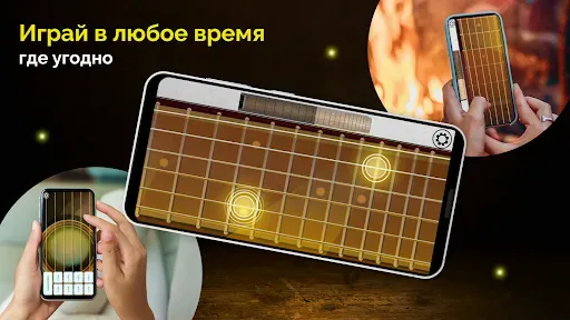 Скриншот 8 — Классическая гитара