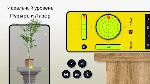 Скриншот 1 — Идеальный уровень
